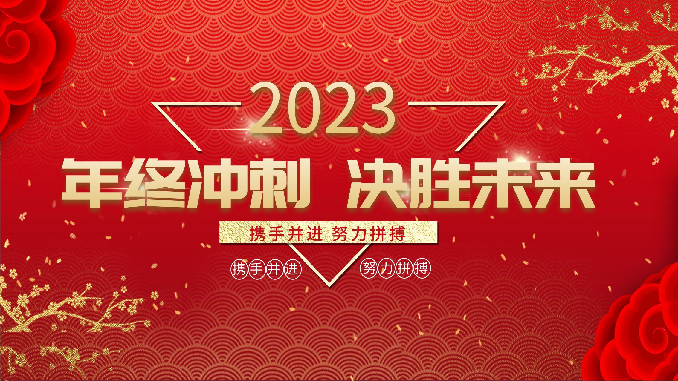 華礦集團11月總結(jié)大會暨年終沖刺啟動大會圓滿舉行！