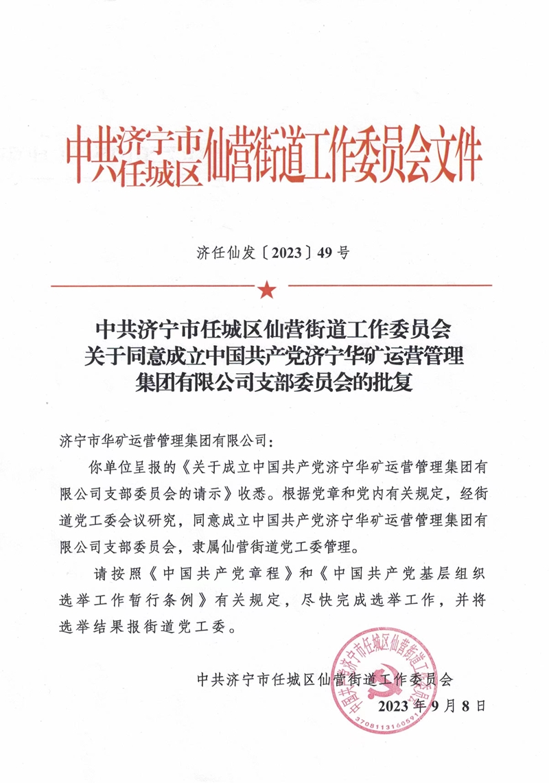 微信圖片_20231019181103_副本.jpg 微信圖片_20231019181103_副本.jpg