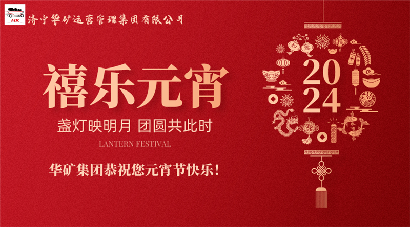 元宵節(jié)橫版海報.jpg 元宵節(jié)橫版海報.jpg